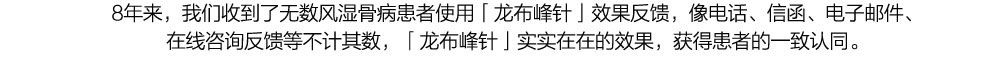 龙布峰针贴正品官网
