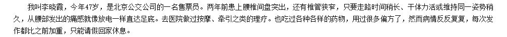 龙布峰针贴正品官网